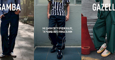 adidas Originals вшановує три класичні силуети в рамках нової кампанії “1000 Back”