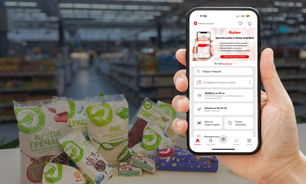 Auchan Украина запускает бесплатную доставку товаров в Запорожье и Кривом Роге