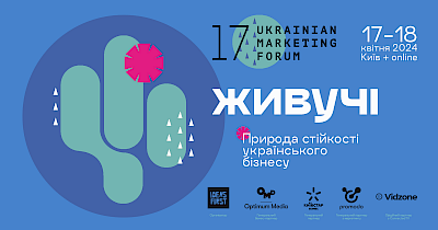 Живучі: креативна кампанія 17-го Українського маркетинг-форуму порівняла українські бізнеси з кактусами