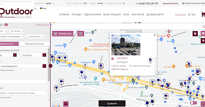 Система онлайн-подбора наружной рекламы Outdoor-online.com.ua: подбор билбордов в 2 клика