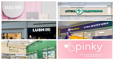 Новини drogerie&health: Аптека Доброго Дня, Lullaby, Подорожник, Pinky та інші