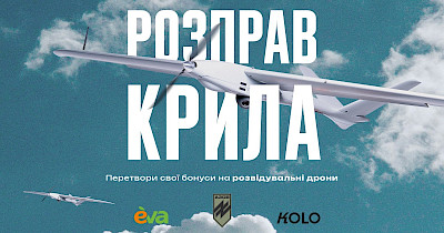 Розправ крила: долучайся до збору на БпЛА Mini Shark для азовців