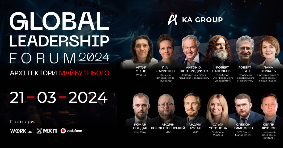 Global Leadership Forum’2024: Нові часи вимагають нового стилю лідерства та над’якісних рішень