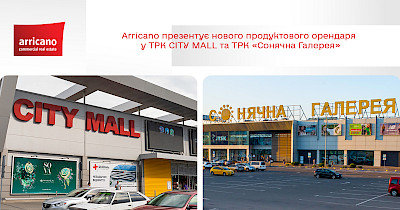 Супермаркеты Сільпо откроются в июне в ТРК City Mall (Запорожье) и ТРК Солнечная Галерея (Кривой Рог)