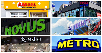 Граница на замке: будет ли дефицит и подорожание товаров в торговых сетях