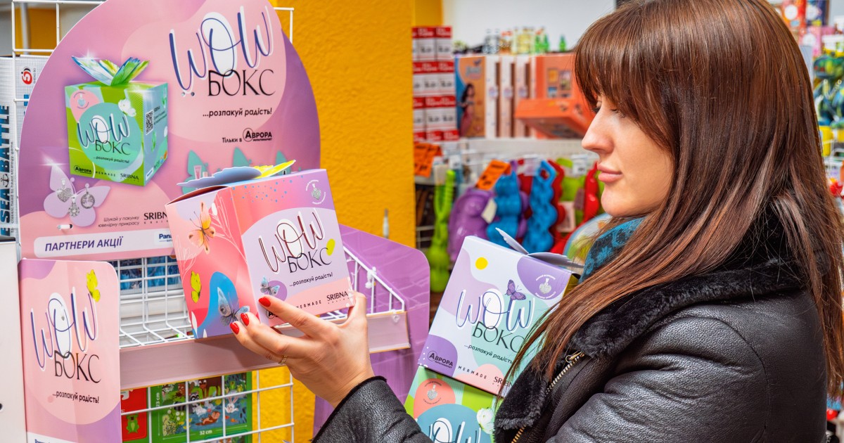 Весняна промоакція від мережі мультимаркетів Аврора активно захоплює серця українців