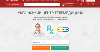 Сервіс “Телемедицина” від мережі Аптека 9-1-1: знайомство з передовими медичними послугами
