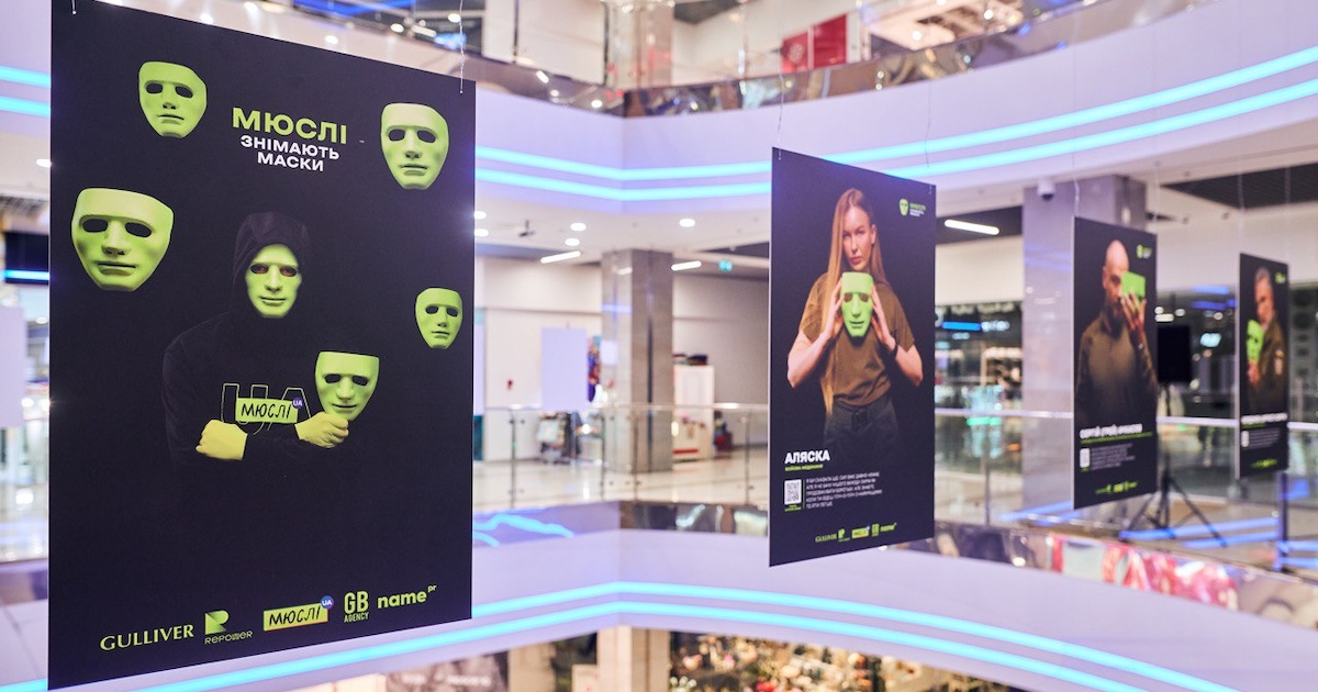 «Інкогніто-гурт Мюслі UA знімають маски!»: у столиці презентували фотовиставку з історіями військових медиків