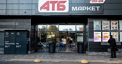 Мережа АТБ долучилася до підтримки сервісів для постраждалих від домашнього насильства