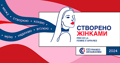 Премія для українських жінок-підприємиць від Франко-Української торгово-промислової палати стартує вже вшосте