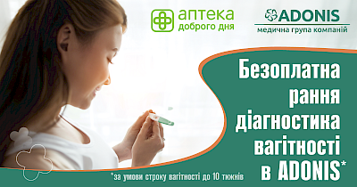 Сеть «Аптека Доброго Дня» заботится о беременных