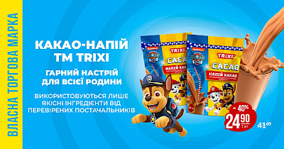 Смачна новинка в Varus від ТМ Trixi