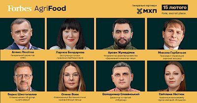 Forbes AgriFood: Сезон бізнес-заходів починається