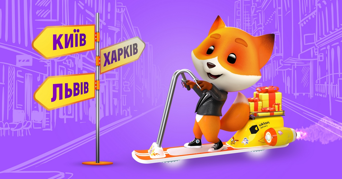 Авто для бойлера: кейс коллаборации Uklon Delivery и Фокстрот