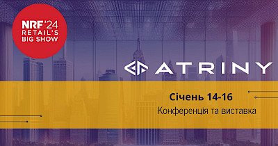 C4R та Atriny Group представлять комплексні рішення на NRF Retail’s Big Show 2024