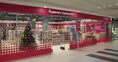 Сеть “Будинок іграшок” открыла первый магазин в Тернополе