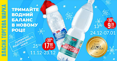 Вода від Varus: Поляна Квасова та  AQUA Миргород ТМ Varto