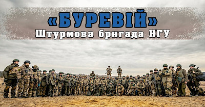 Спільний збір бригади «Буревій» та рітейлу на дрони для НГУ