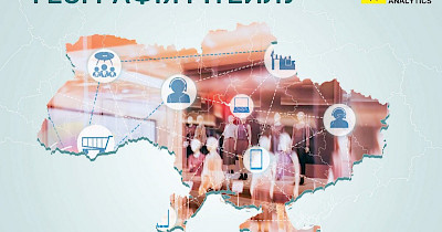 Географія рітейлу-2023: в яких регіонах та як представлені гравці основних галузей торгівлі України