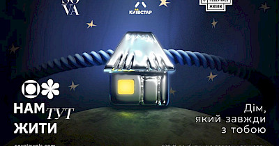 Київстар спільно з ювелірним домом SOVA створили благодійну прикрасу для збирання коштів на розмінування України