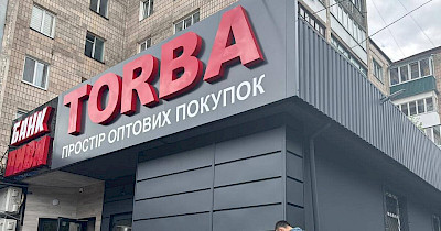 Torba вместо ЭКО маркет: столичный ритейлер выходит из западных областей Украины