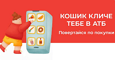 Александр Коробов, Netpeak Ukraine: Почему в войну крупнейшая сеть супермаркетов активно инвестирует в direct маркетинг – кейс АТБ