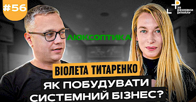 Виолета Титаренко, Люксоптика: Как работает и развивается сеть в войну