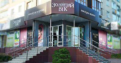 Найграндіозніший розпродаж року: Чорна п’ятниця у Золотий Вік