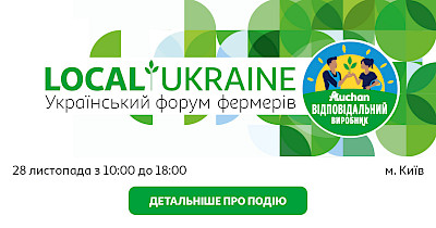 LOCAL UKRAINE: Найбільший форум для українських фермерів