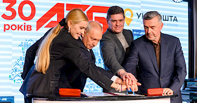 Більше, ніж просто бізнес: до своєї 30 річниці мережа АТБ випустила лімітовану серію марок, які відображають дух українського народу