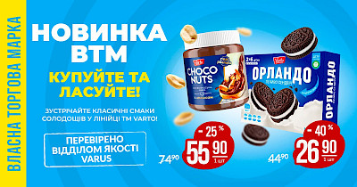 Varus презентує новинки від ТМ Varto: печиво та арахісова паста