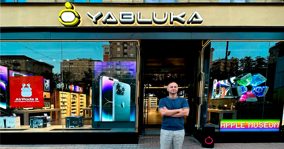 Искусство торговли: сеть Yabluka открыла музей техники Apple во Львове (+фото)