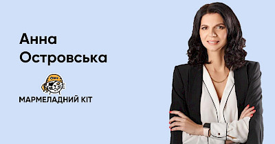 Анна Островская, владелица Мармеладний Кіт: Лучше быть первым, чем потом заходить на высококонкурентный рынок