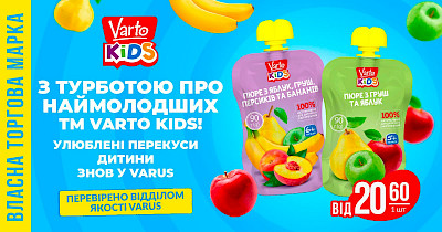 Фруктове пюре від ТМ Varto KIDS повертається на полиці Varus