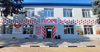 Продолжает теснить цены: сеть дискаунтеров Пюре открыла еще один магазин в Подольске (+фото)