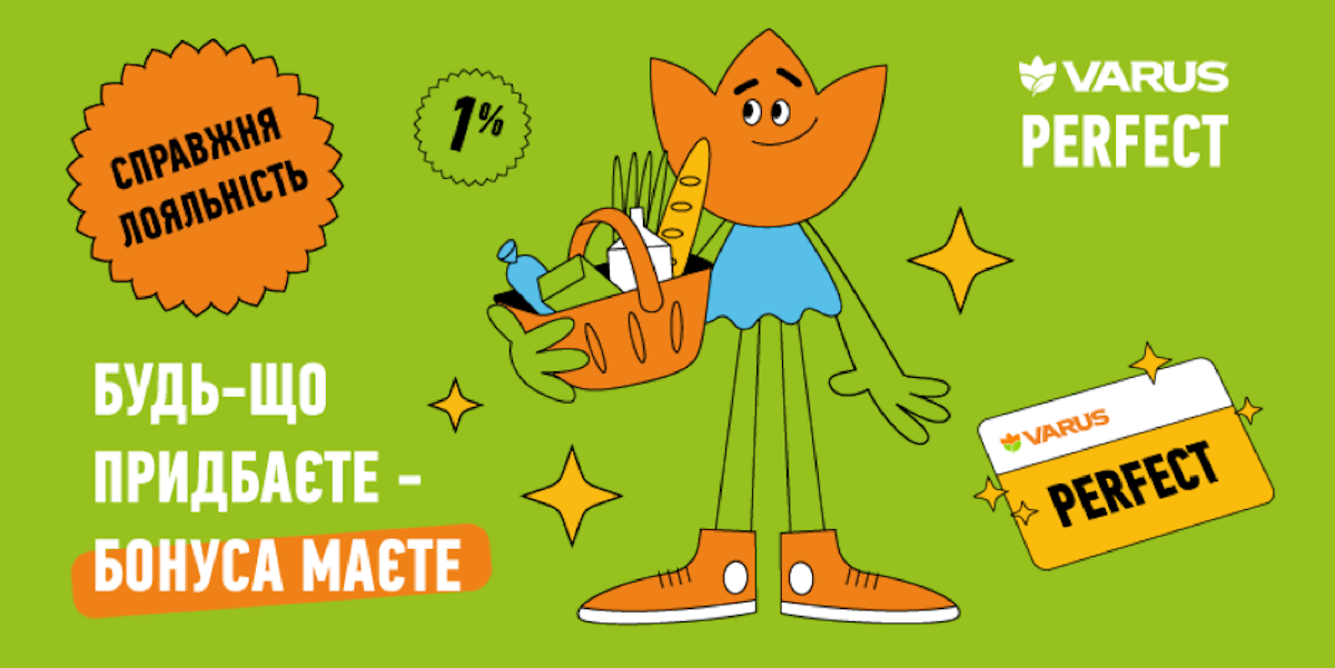Миттєві бонуси та подвійний кешбек: 10 переваг справжньої лояльності Varus Perfect