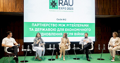 Працювати разом: яким має бути партнерство між рітейлерами і державою під час війни та післявоєнного відновлення