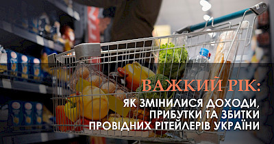 Tough year: How revenues, profits and losses of Ukraine’s leading retailers changed