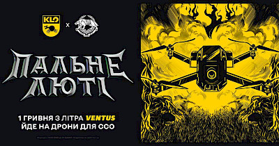 Пальне люті від KLO – FPV-дрони для ССО