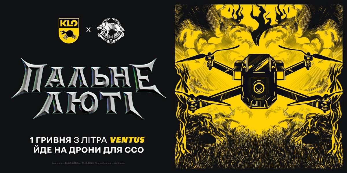 Пальне люті від KLO – FPV-дрони для ССО