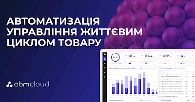 Анализируйте это: как современные IT-решения помогают эффективно управлять ассортиментом