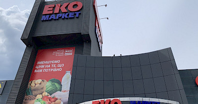 Інна Мірошниченко, ЕКО маркет: Ми зміщуємо свій регіональний фокус – будемо приділяти більше уваги розвитку в центральних областях України