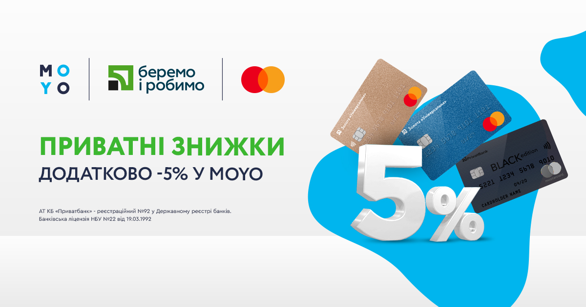 Додаткова знижка 5% у Moyo