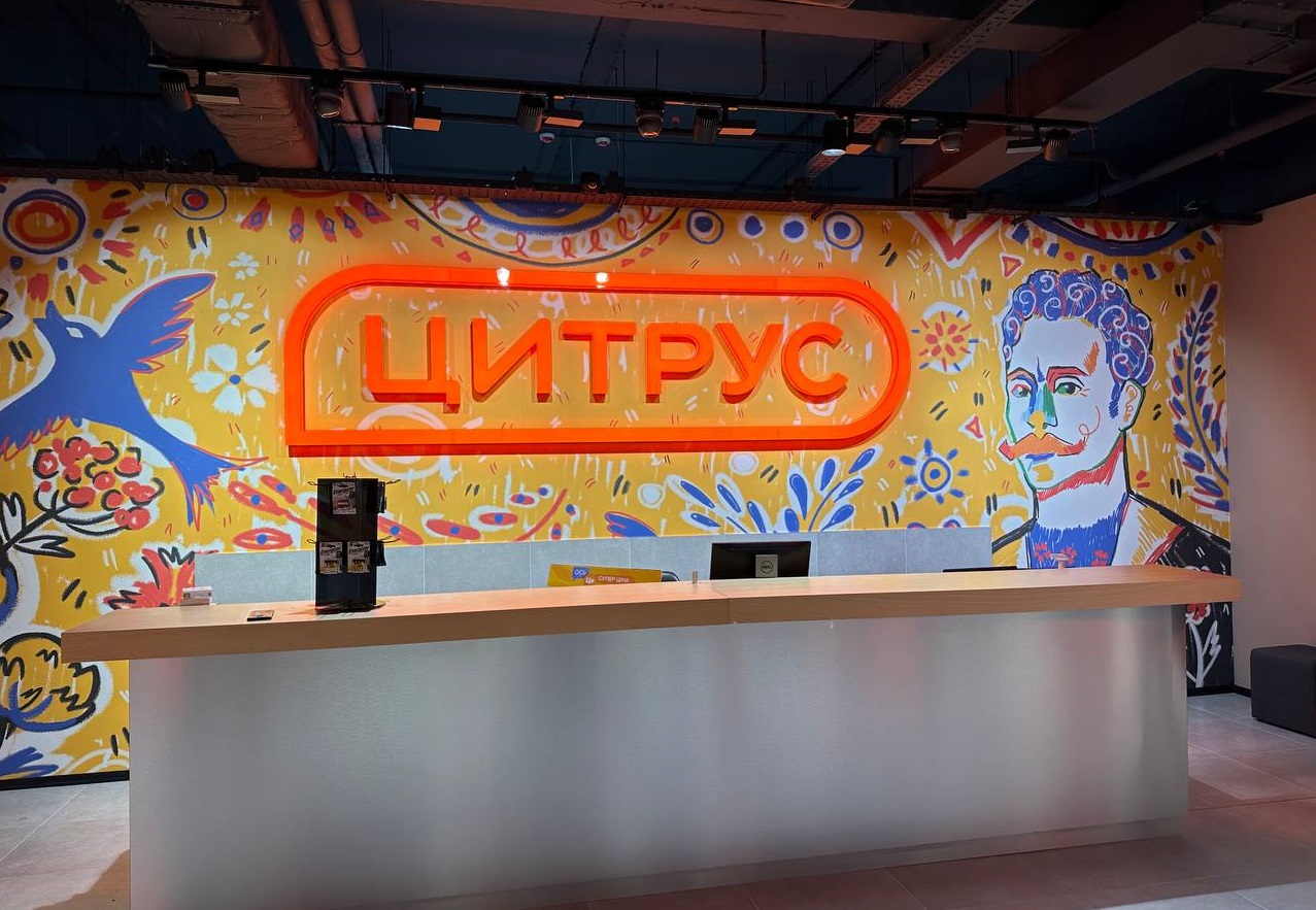 В Ивано-Франковске открылся второй магазин Цитрус