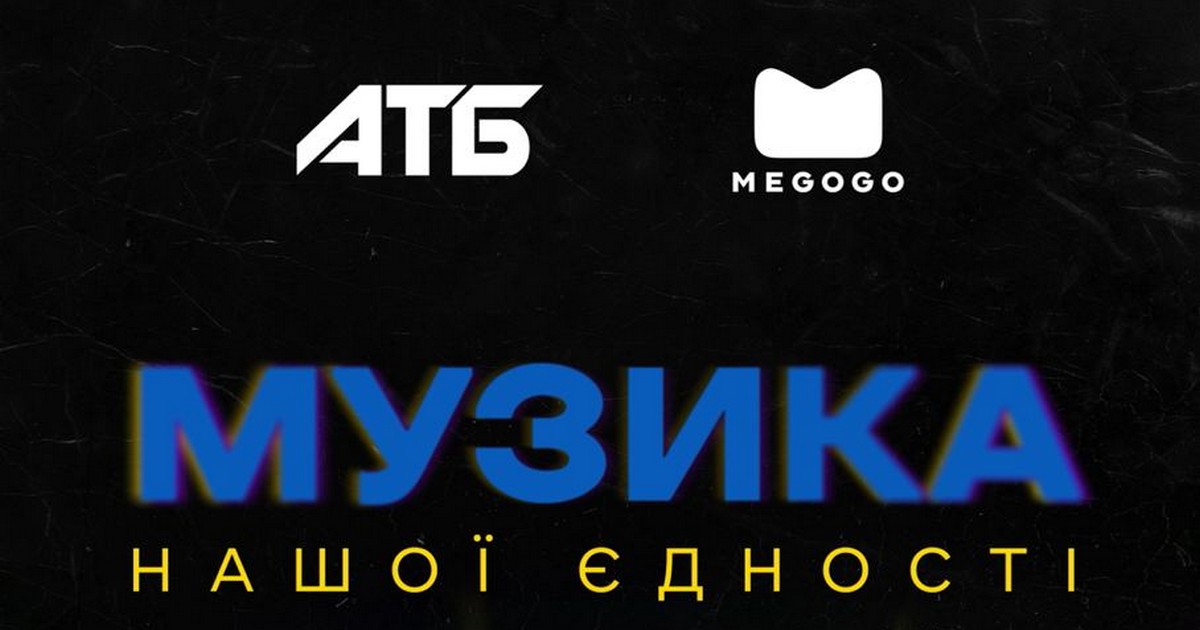 АТБ разом з MEGOGO презентують концерт до Дня Незалежності України