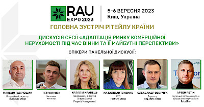 RAU Expo 2023: о чем будут говорить на сессии “Адаптация рынка коммерческой недвижимости во время войны и ее будущие перспективы”