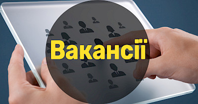 Актуальні вакансії в рітейлі (15 серпня)