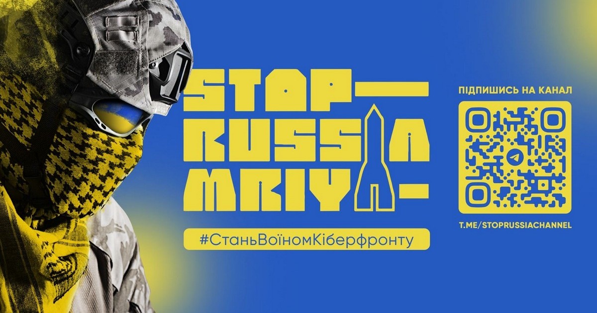 Кіберполіція України, спільно з небайдужими громадянами створили проект MRIYA – платформу з протидії російським окупантам в медіапросторі