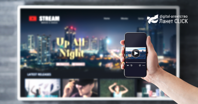 Як медіаспоживання українців мігрує в онлайн: зростання популярності ОТТ-сервісів та їх вплив на рекламу