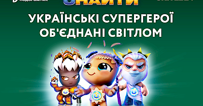 Мережа аптек Подорожник долучилася до благодійної ініціативи “Uнайти” для допомогти у розмінуванні країни